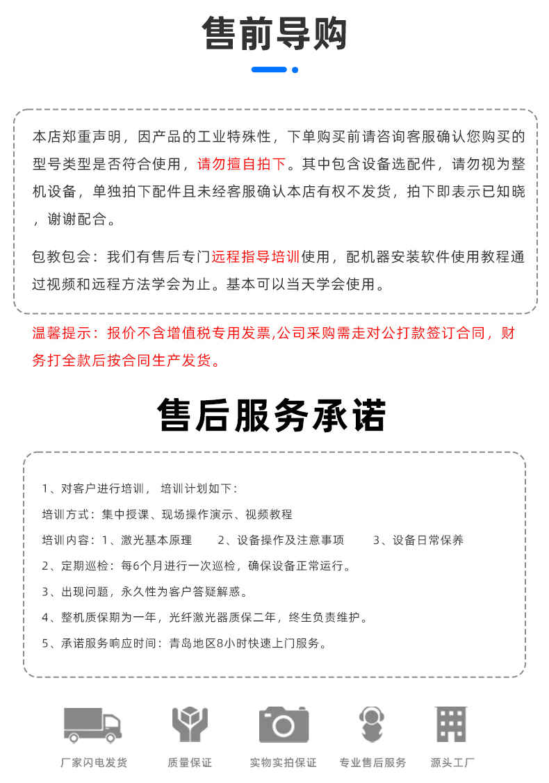 單軸金屬管料平臺自動激光焊接機(圖14) 單軸金屬管料平臺自動激光焊接機(圖14)